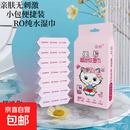 迷你湿巾小包婴儿湿纸巾儿童手口清洁加厚迷你学生湿巾纸便携小包 时尚小猫（8包1提） 1提