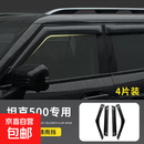 坦克500专用改装配件黑武士晴雨挡钛金黑雨眉车窗挡雨板汽车用品 坦克500【钛金黑】黑武士晴雨挡4片