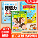 漫画梅拉宾法则 赢在口才 钝感力 官方正版 学会正确的表达方式 开启顺畅沟通之旅让孩子学会情感沟通书籍 【3册】梅拉宾法则+赢在口才+钝感力