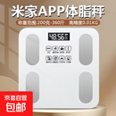 体重秤米家APP体脂秤电子秤体重秤秤体重智能称重精准宿舍家用减肥专用电子秤小米智联精准体脂秤 【爆款】米家APP体脂秤 电池 特厚钢化玻璃