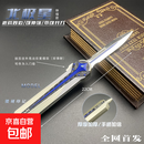 品牌文创三角洲游戏暗区突围周边大号弹动22-28CM北极星双向弹射版金属模型送男孩礼物伸缩版游戏模型玩具工艺品 22CM北极星甩刀（伸缩版）