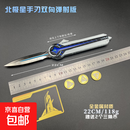 品牌文创三角洲游戏暗区突围周边大号弹动22-28CM北极星双向弹射版金属模型送男孩礼物伸缩版游戏模型玩具工艺品 【高品质】28厘米北极星双向弹动NFC启动卡三角币2