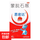 [思密达]蒙脱石散 3g*10袋(草莓味) 1盒装 3g*10袋(草莓味) 成人儿童急、慢性腹泻