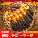 佛跳墙盆菜加热即食正宗金汤佛跳墙大盆菜十海参十鲍鱼海鲜礼盒装 十参十鲍佛跳墙大盆菜净重2kg【无礼盒】