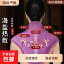 电加热海盐肩颈热敷袋艾灸热敷肩颈宝家用暖颈护颈包热敷披肩批发 【升级暴汗海盐+艾绒】九档丁香紫肩颈宝+艾绒片*6