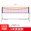 【京东物流】便携标准羽毛球网架室外移动网柱家用简易羽毛球网 4.1m 亲子款-含架子+收纳包+球网