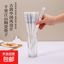 陶瓷筷子高档防滑耐高温消毒柜可用【双枪平替】 千里江山陶瓷筷子 5双