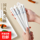 陶瓷筷子洗碗机可用高档防滑耐高温消毒柜可用【双枪平替】 千里江山陶瓷筷子 10双