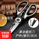 钓鱼剪刀多功能德国厨房用剪刀加厚强力鸡骨剪鱼骨日用家用剪刀 熊猫剪刀（鸡骨剪） 1个装