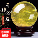 天然黄色水晶球摆件家居玄关摆设风水球办公室熔炼球开业送礼装饰 黄色水晶球【20cm】送底座