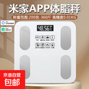 体重秤米家APP体脂秤电子秤体重秤秤体重智能体脂秤称重精准宿舍家用减肥专用小米智联精准体脂秤 【爆款】米家APP体脂秤 电池 特厚钢化玻璃