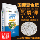氮磷钾平衡型复合肥料硫酸钾3个15通用型100斤花卉蔬菜农用种菜肥 5斤硫酸钾3个15复合肥