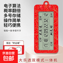 摇号机器迷你彩票机大乐透双色球电子体育彩票选号神器小型一体机 双色球大乐透一体机
