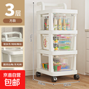 小推车抽屉式零食奶油置物架落地客厅移动多层玩具储物家用收纳柜 【三层】26*34*51