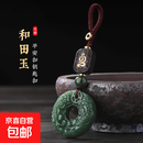 和田玉碧玉貔貅平安扣汽车钥匙扣小挂饰品吊绳挂件高档女男士高端 【带证书】和田玉双面貔貅钥匙扣