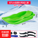 滑雪板滑草板垫儿童划滑沙板成人雪橇板草地坪车沙模装备神器加厚 随机发颜色87cm