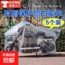 电瓶车防雨罩防尘罩加厚一次性塑料透明车衣夏日隔热摩托车防晒罩 五个装【均码 约2.2*3米】