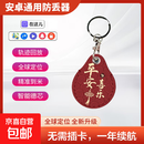 新款热卖airtag蓝牙定位器防丢神器适用于安卓ios鸿蒙系统便携式gps定位神器钱包钥匙防丢防抖神器 平安喜乐/全球定位【送电池】