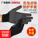 劳保手套工作耐磨防割尼龙薄款秋冬干活劳动防滑搬运工地打包男女 黑色进口尼龙【1双】 无规格