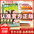 【官方正版】漫画梅拉宾法则 学会正确的表达方式开启顺畅沟通之旅让孩子学会情感沟通书籍正确掌握社交能力 漫画梅拉宾法则 书籍正版