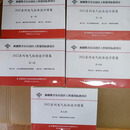 【顺丰快递包邮】22024出版 2022新疆标准图系列 电气标准设计图集 全套5册 22D新疆电气 新22D1 新22D7 新22D2  新22D6  新22D3 新22D8 新22D4 新22D5 