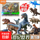 布鲁可积木人侏罗纪世界恐龙玩具霸王龙迅猛龙模型手办 侏罗纪世界惊喜版第1弹75641【端盒12小盒】