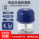 绞肉机小型打蒜器家用绞蒜切蒜器多功能辅食料理机电动蒜泥神器蒜蓉机自动切菜机压蒜器 蓝色-升级大电机 0.26L （塑料杯）