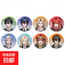 暴蒙正版《龙族》动画 开学季系列细闪大徽章 路明非 官谷 周边 all in8款