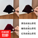 山茶花丝绒三角高马尾抓夹女后脑勺半扎发发夹盘发头饰 黑色+咖色+红色3件