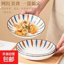 随机陶瓷餐具盲盒菜盘饭盘鱼盘烤盘家用餐具 4只8英寸双色毛草盘子