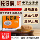 [片仔癀（PZH）]片仔癀 3g*1粒 10盒装  OTC 中华老字号 官方正品 保肝护肝