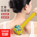 艾草枕头艾草锤颈椎枕成人睡觉专用颈椎病专用圆枕头艾灸枕头护颈 艾草锤31cm(颜色随机)