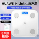 体重秤华为HUAWEI Hilink智联体脂秤电子秤称体重秤智能称重精准宿舍家用减肥专用鸿蒙智联精准 【HUAWEI生态认证】充电款-白色
