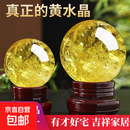 天然黄水晶球摆件原石手工打磨厨房西北角店铺客厅办公招财礼品 精选水晶球直径10厘米