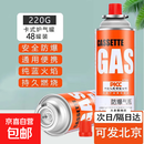 卡式炉气罐便携式燃气罐液化煤气小瓶瓦斯气罐户外野营220g 卡式炉气罐220g*48罐【大整件批发】