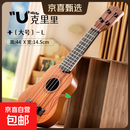 儿童玩具可弹奏尤克里里玩具手工DIY仿真吉他启蒙益智乐器音乐 桃木色-44cm尤克里-送拔片+乐谱