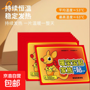 袋鼠暖身贴暖宝宝贴自发热暖手足暖全身冬季防寒暖贴增强款暖贴 20片装