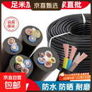 国标电缆线2芯3芯4芯两相三相1.5 2.5 4 610平方防冻铜包铝护套线 国标3芯2.5平方【2500W内适用】 100米