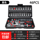 108件套汽修工具套装棘轮扳手组合94件套应急工具汽车维修工具箱 46件套【镀锌】黑盒