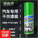 汽车不干胶多功能粘胶去除剂清洗双面胶贴画去胶剂清除剂 除胶剂450ml【3瓶装】+除胶铲