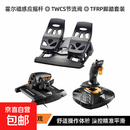 专用车机无线蓝牙车载影音手柄飞机模拟器摇杆车载影音 T16000三件套(摇杆+节流阀+脚舵)