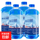 【爆】冬季热销汽车玻璃水防冻去污强力去油膜除虫胶雨刮水大瓶 【4大桶】共4800ml 超值装 -40度 北方专用融雪除霜