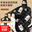 电动车冬季加厚加大加绒摩托车防风防水保暖电瓶车防寒通用挡风被 黑色电话兔 （升级护脖款）【防风保暖防水加厚北极绒】