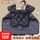 电动车挡风被冬季加绒加厚电瓶摩托车防水防风罩春秋四季通用新款 黑色宇航员 【加大加厚  加厚北极绒】