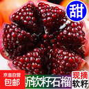 正宗河南突尼斯软籽石榴新鲜现摘薄皮水果应季-速链 带箱9.5斤左右巨无霸 突尼斯软籽石榴
