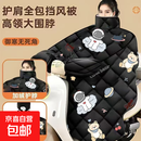 电动车挡风被全包斗篷冬季加绒围脖加厚摩托车保暖防寒防风防水罩 黑色宇宙熊（升级护脖款）【加大加厚防水加厚北极绒】
