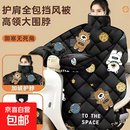 电动车冬季加厚加大加绒摩托车防风防水保暖电瓶车防寒通用挡风被 黑色地球熊 （升级护脖款）【防风保暖防水加厚北极绒】