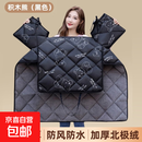 电动车挡风被全包斗篷冬季加绒围脖加厚摩托车保暖防寒防风防水罩 黑色积木熊【暴雨级防水 加厚北极绒】