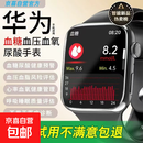 华为手机适用血糖监测手表无创测血压智能手表心率免扎针睡眠运动 黑色 血糖血压心率血氧多功能