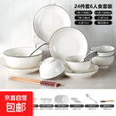 餐具家用组合简约清新黑线陶瓷餐具碗盘勺筷套装纯黑线餐具套装 24件套